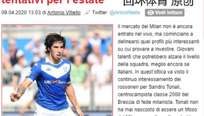  AC米兰青春风暴来袭，U21小将包办制胜球