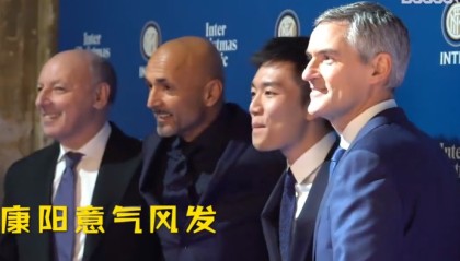  张康阳出售国米股权交易进入最终阶段  